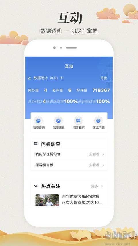 甘肃政务服务网