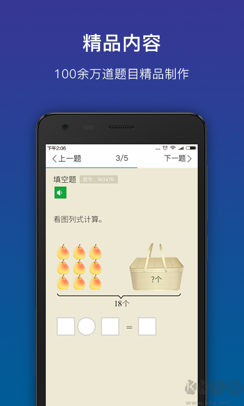 狸米学习正版