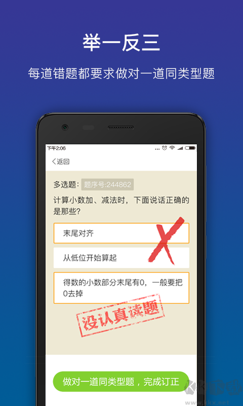 狸米学习正版