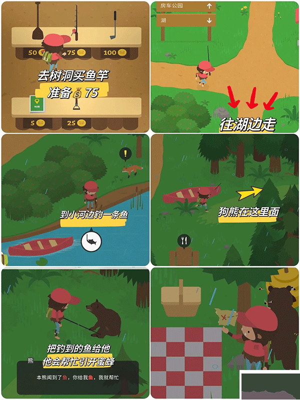 Sneaky Sasquatch汉化版