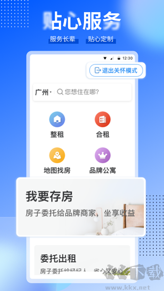 CCB建融家园