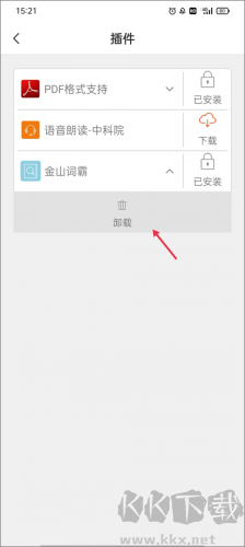 豆丁网app简洁版
