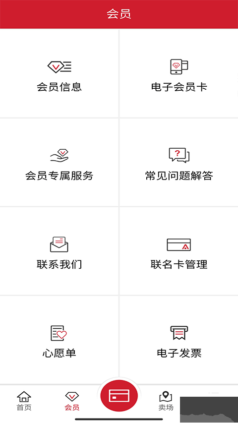开市客