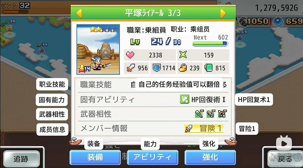 飞空艇探险物语汉化版