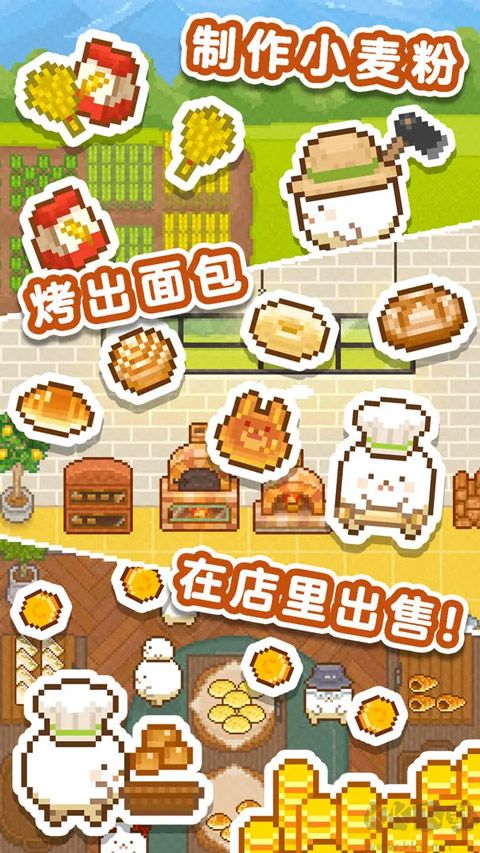 妖精面包房(FairyBakery)免广告版