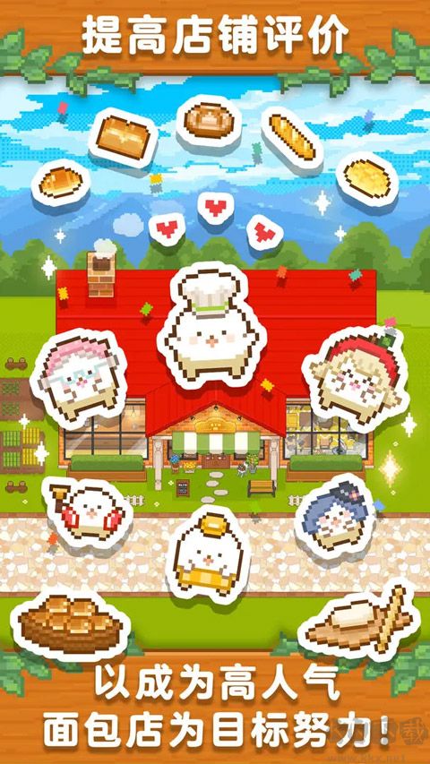 妖精面包房(FairyBakery)免广告版