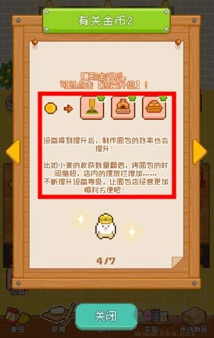 妖精面包房(FairyBakery)免广告版