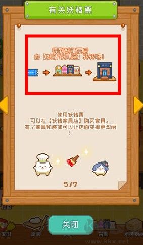 妖精面包房(FairyBakery)免广告版