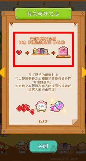 妖精面包房(FairyBakery)免广告版