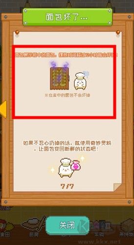 妖精面包房(FairyBakery)免广告版