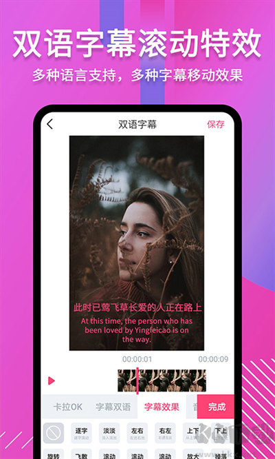 滚动字幕动画免费版