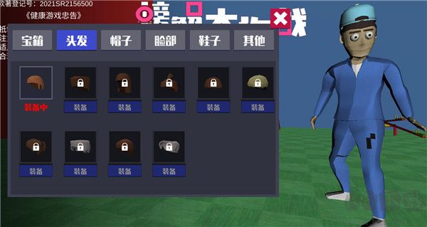 螃蟹大作战福利版
