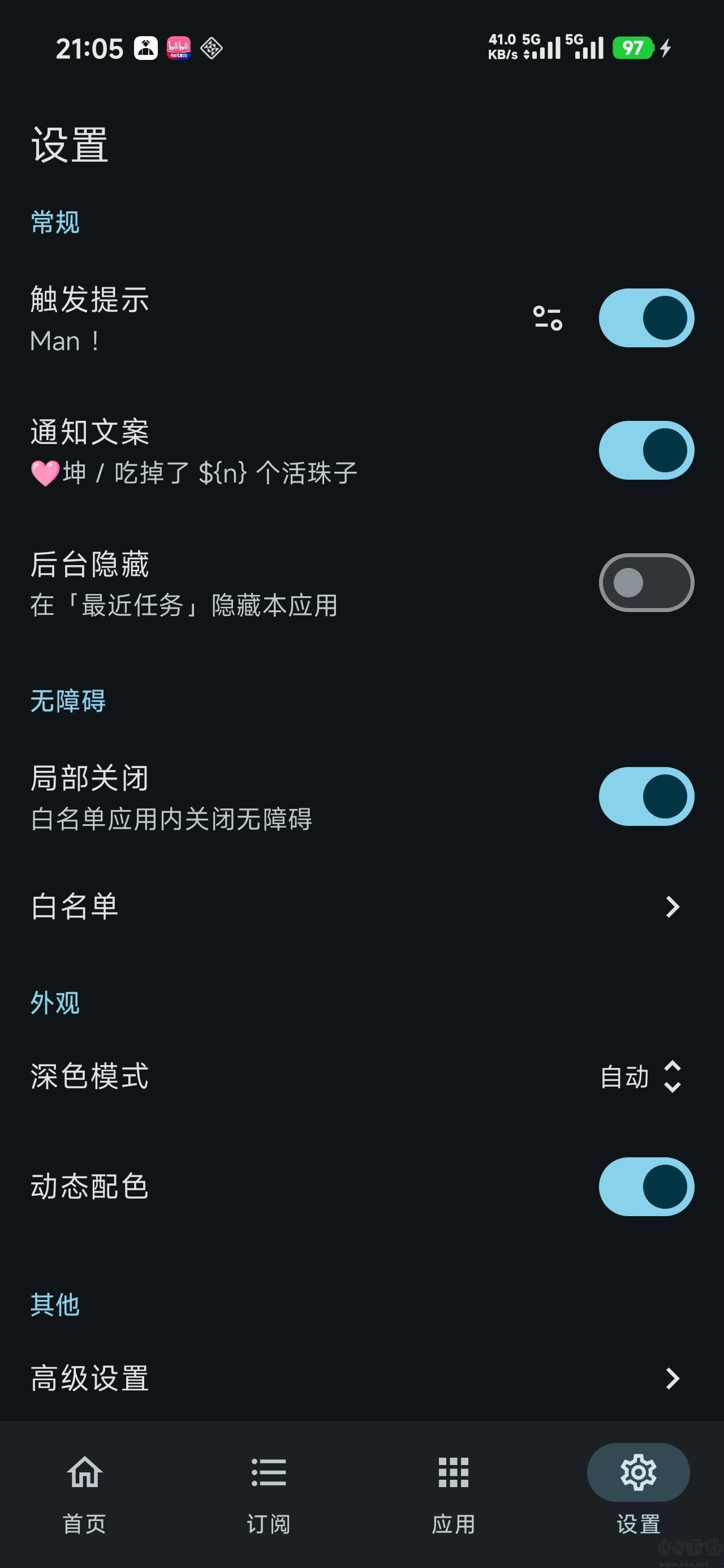 GKD app最新版