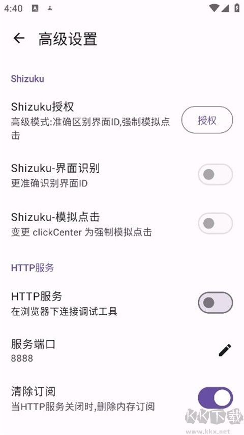 GKD app最新版