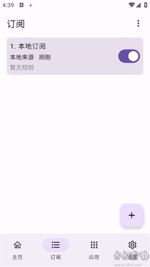 GKD app最新版
