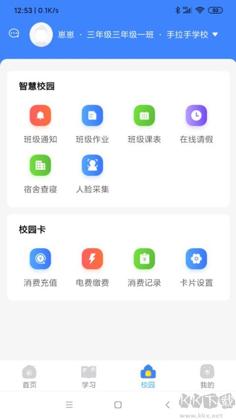 学安宝