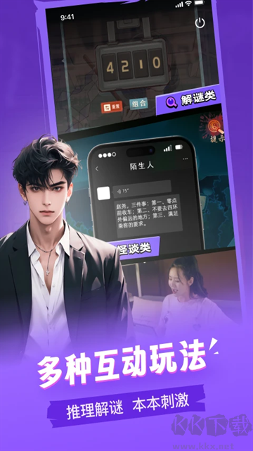 谜境app官方版