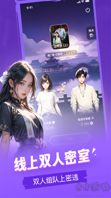 谜境app官方版