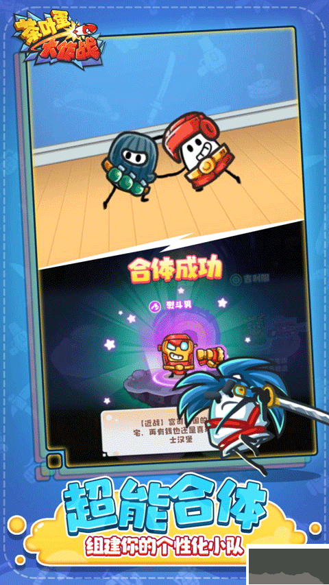 茶叶蛋大作战