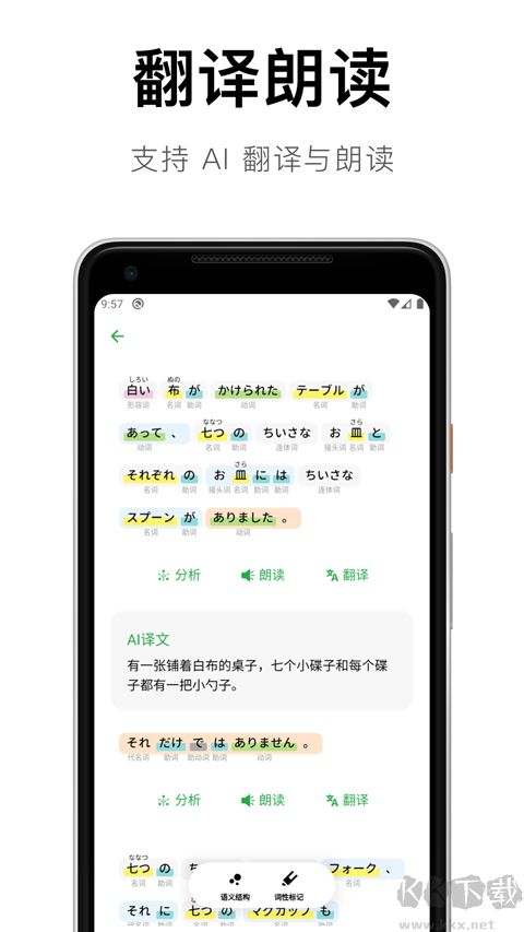 捧读app