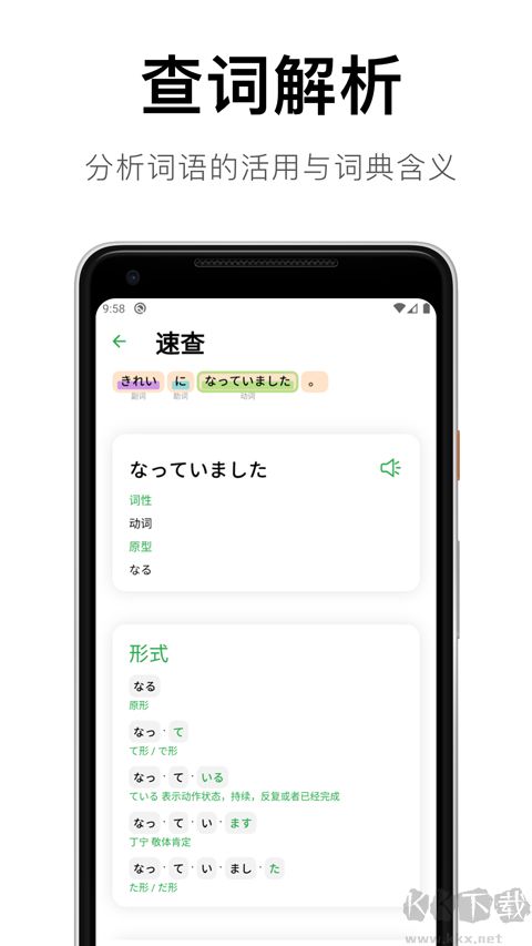 捧读app