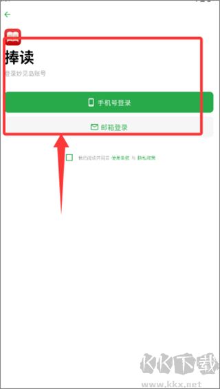 捧读app