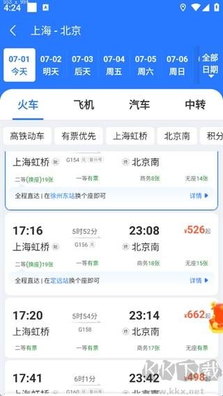 巴士管家简洁版