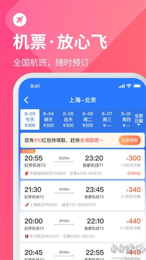 巴士管家简洁版