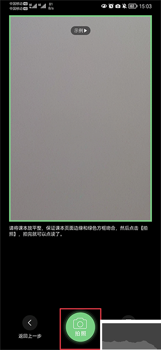 爱点读