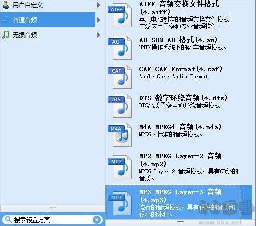 Faasoft Audio Converter(音频转换软件)