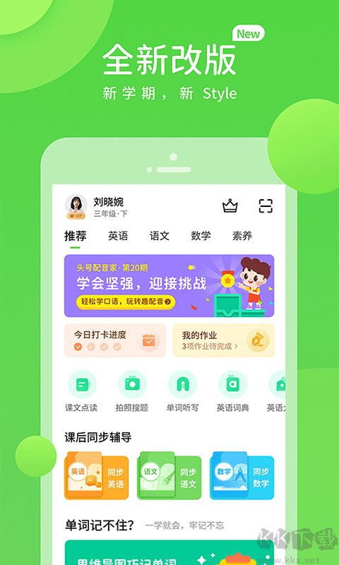 湘少学习