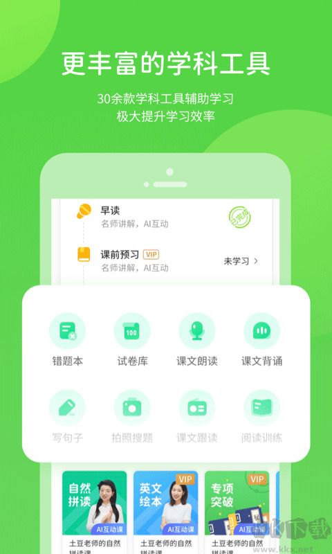 湘少学习