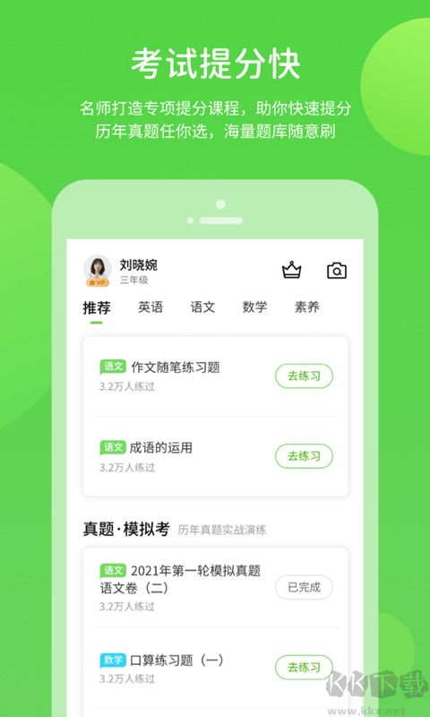 湘少学习