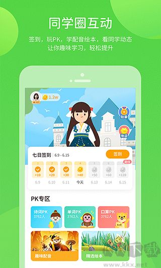 湘少学习