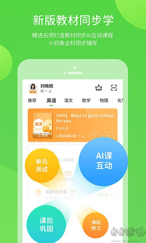 湘少学习