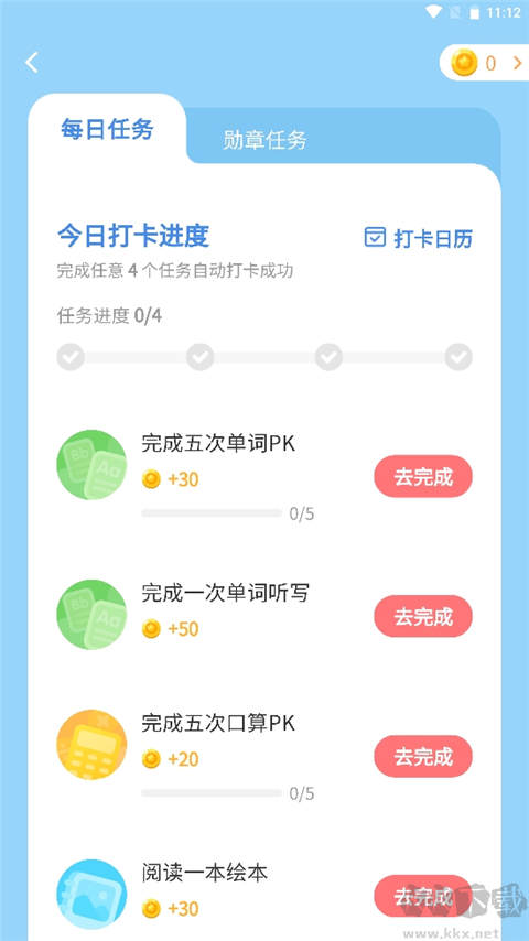 湘少学习
