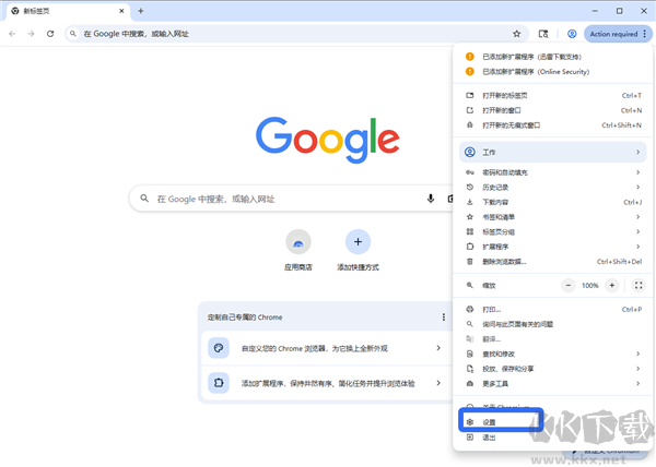 Chromium浏览器