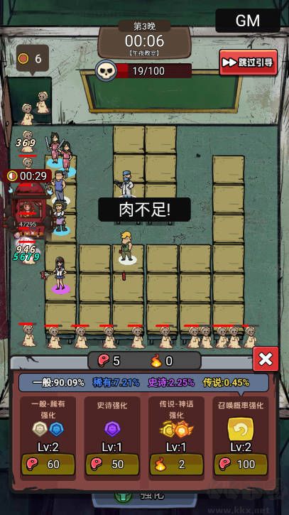 怨种兄弟塔防