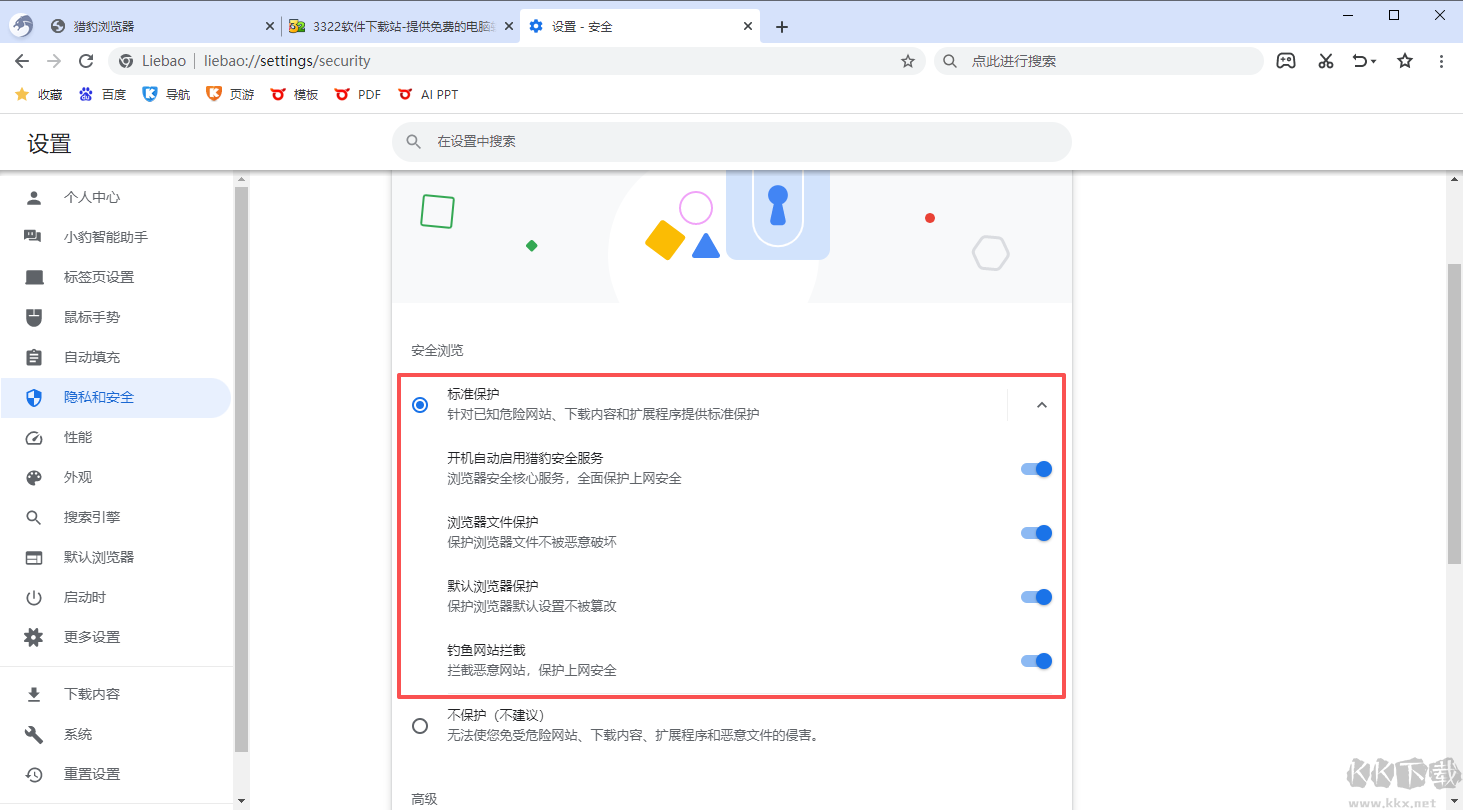 猎豹浏览器