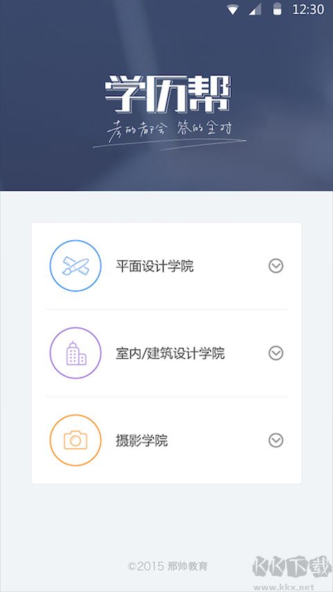 学历帮