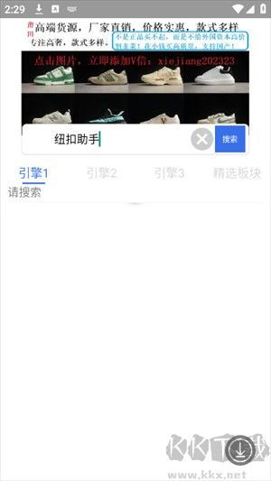 软件天堂安卓版