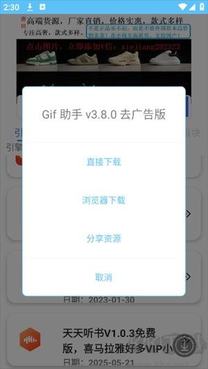 软件天堂安卓版