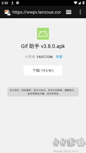 软件天堂安卓版