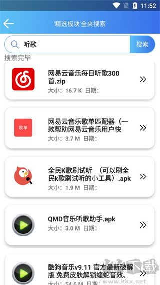 软件天堂安卓版