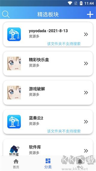 软件天堂安卓版