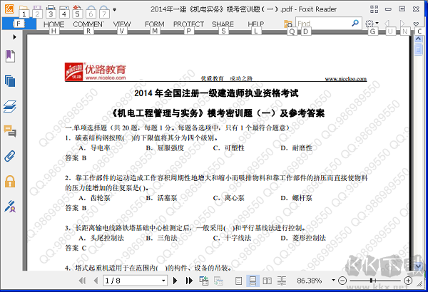 PDF水印清理专家