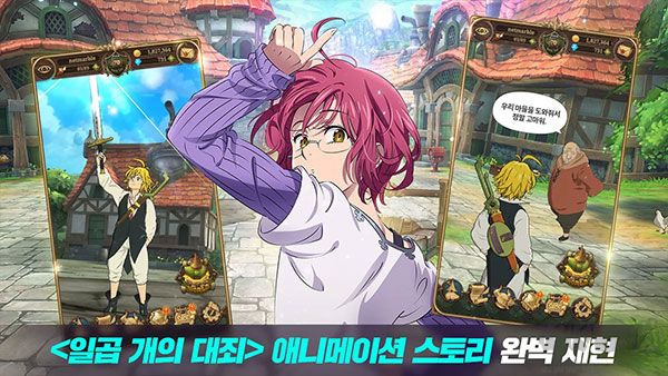 七大罪光与暗之交战韩服版