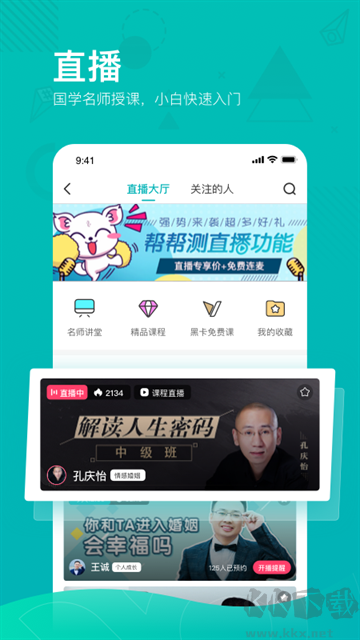 帮帮测app
