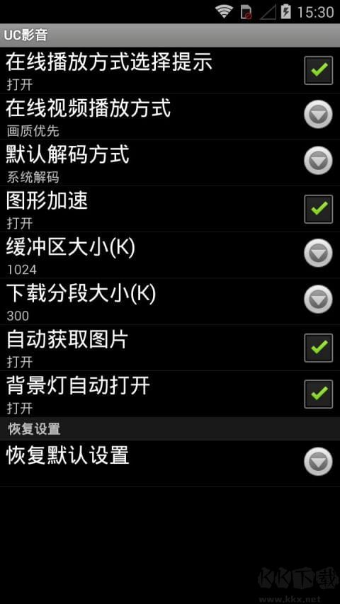 uc影音app最新版