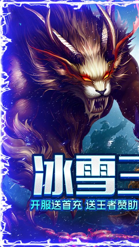 烈焰荣光